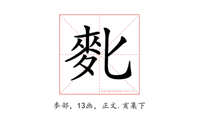 𪋼