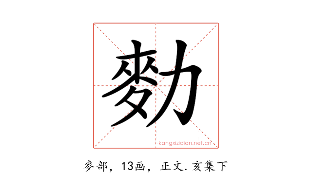 𪋾