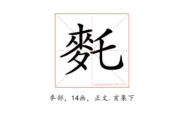 𪌂