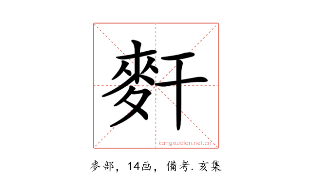 𪌃