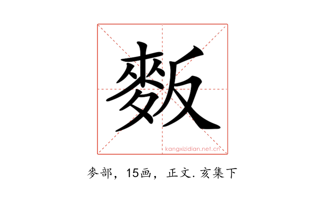 𪌆