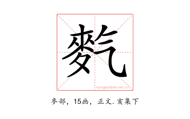 𪌇