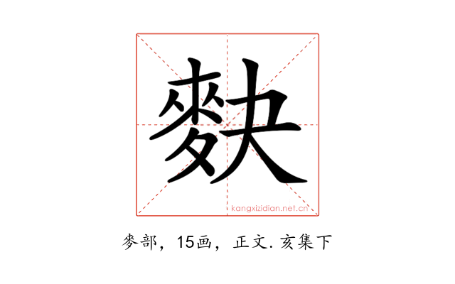 𪌊