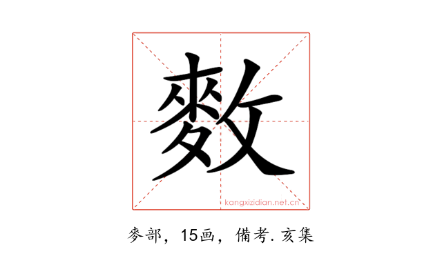 𪌑