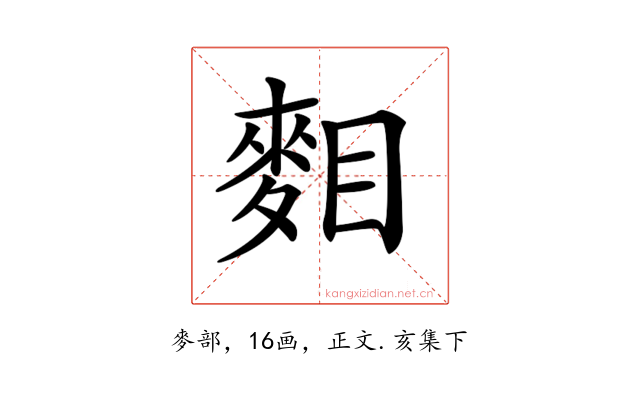 𪌔