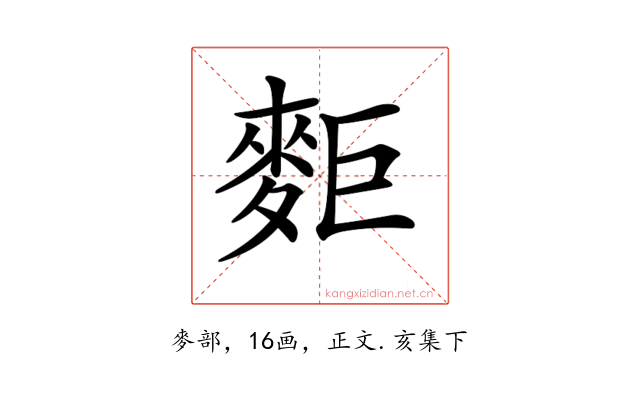 𪌖