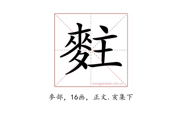 𪌘