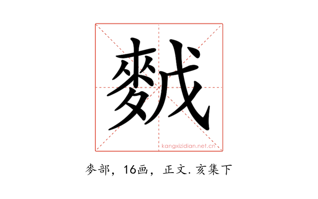 𪌙