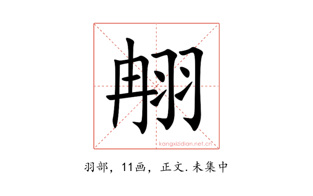 䎃