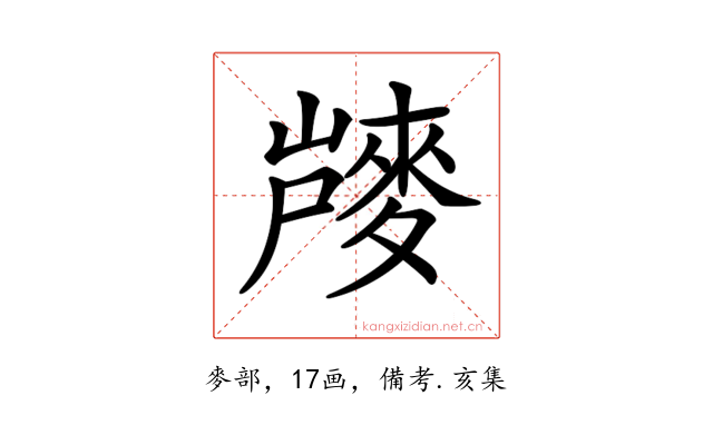 𪌨