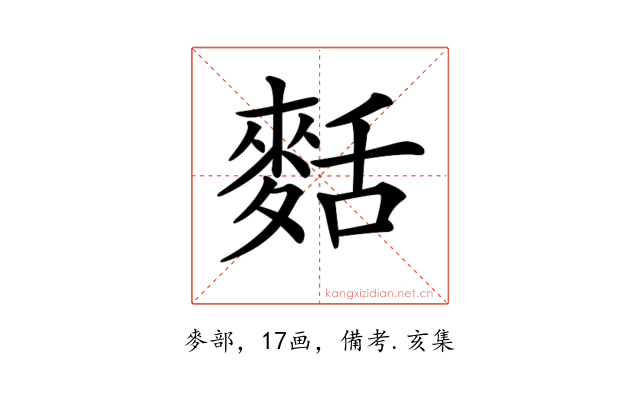 𪌩
