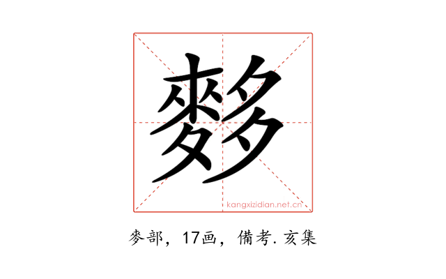 𪌫