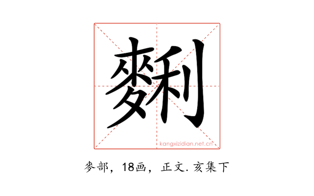 𪌱