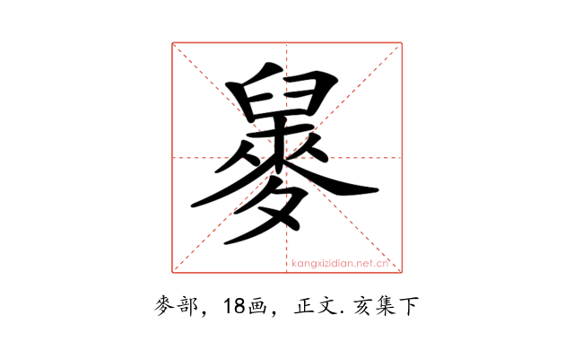 𪌲