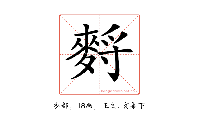 𪌳