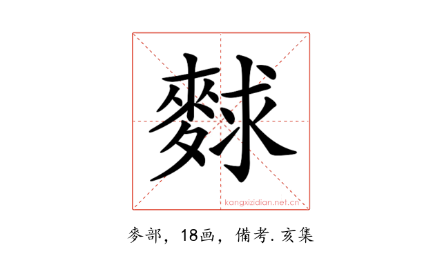 𪌵