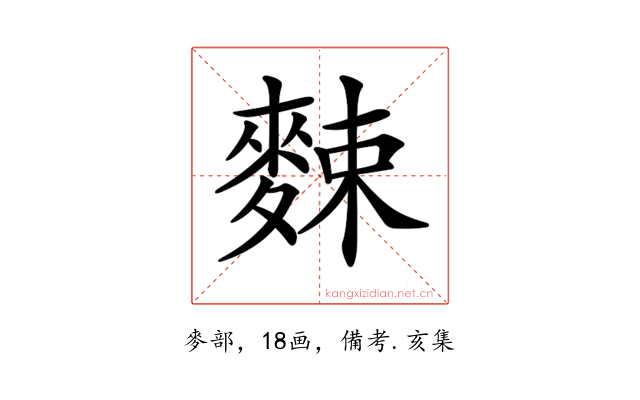 𪌶