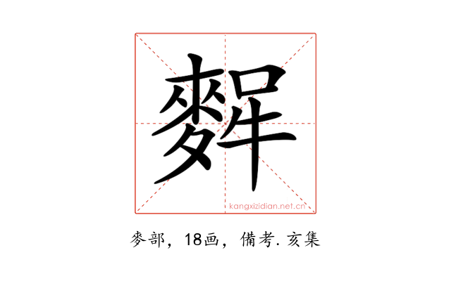 𪌸
