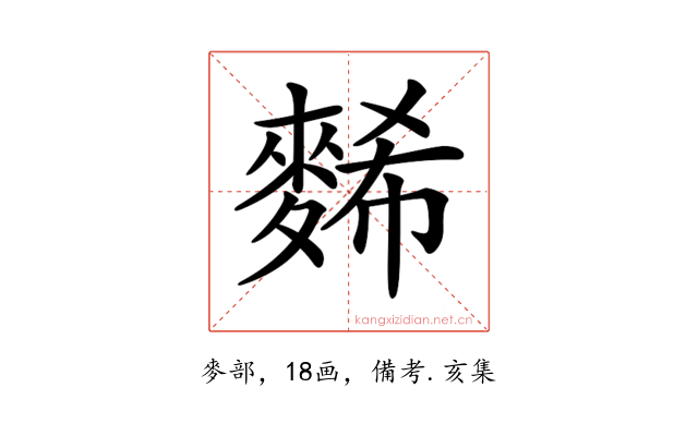 𪌹