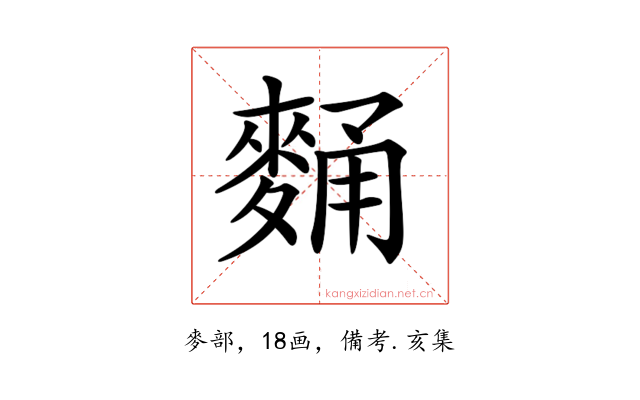 𪌻
