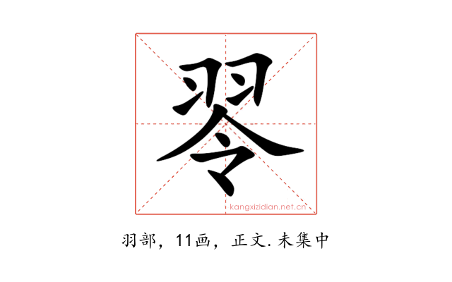 䎆