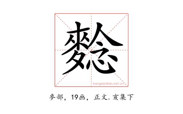 𪌿