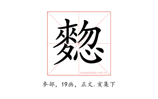 𪍃
