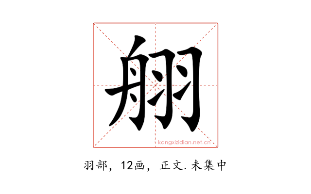䎇