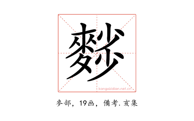 𪍉