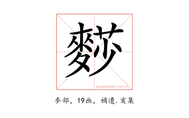 𪍋