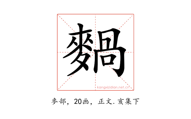 𪍌