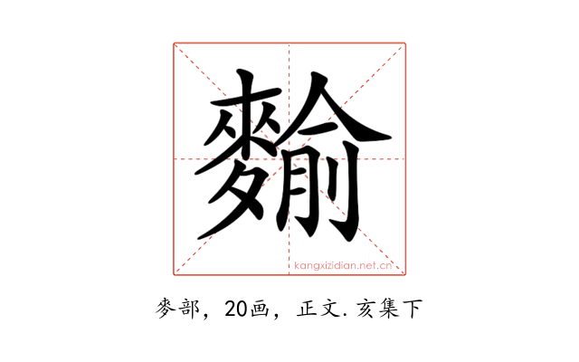 𪍍