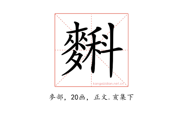 𪍎