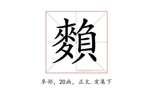 𪍏