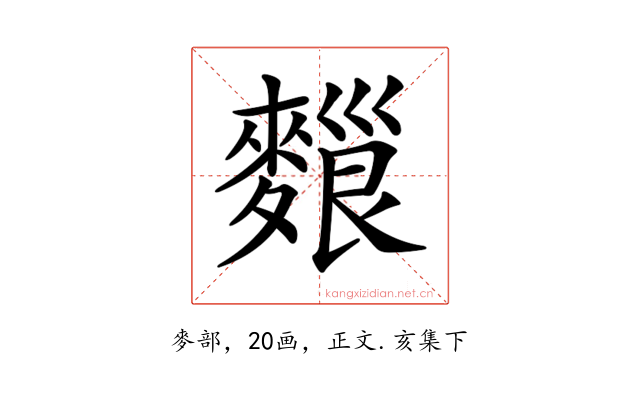 𪍔