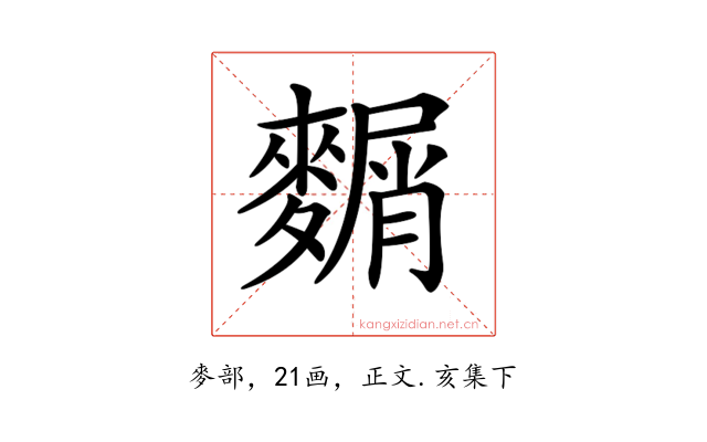 𪍛