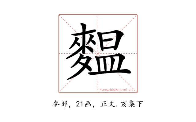 𪍝
