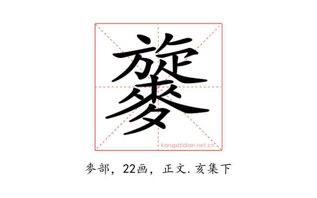 𪍧