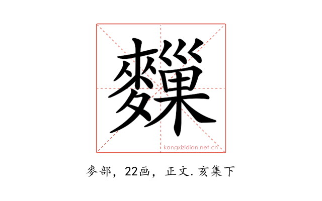 𪍨