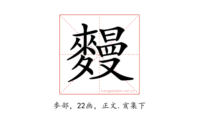 𪍩
