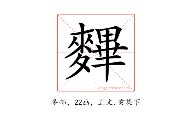 𪍪