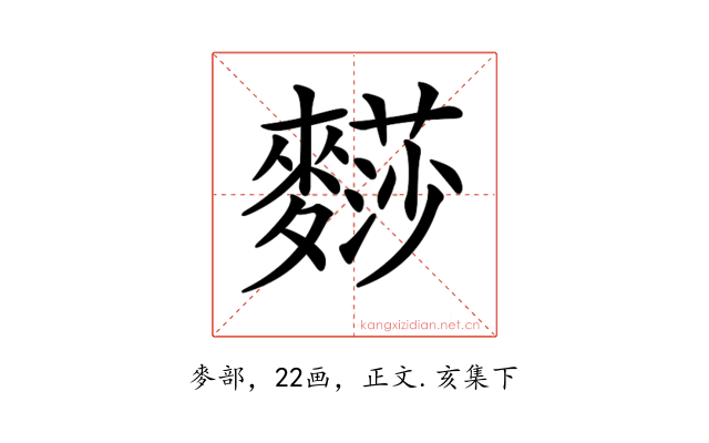 𪍬