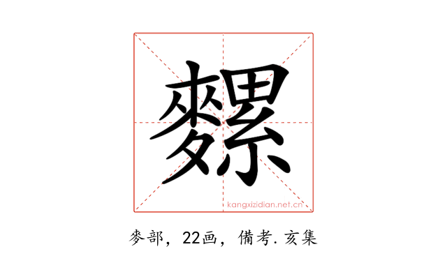 𪍯