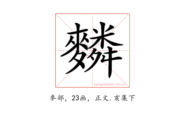 𪍴