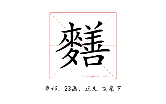 𪍶