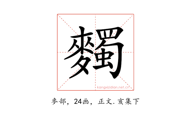 𪍹