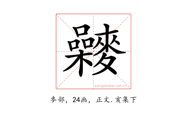𪍻