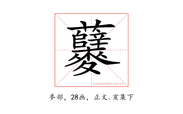 𪎃