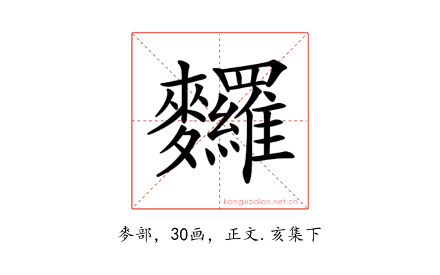 𪎆