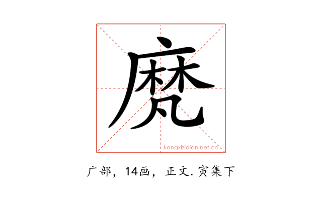𪎒